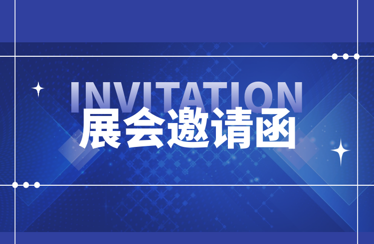 精彩回顾| xingkong星空受邀出席第二十五届中国国际高新技术成果交易会